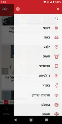 כלכליסט android App screenshot 2